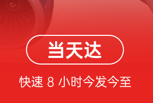 贵阳机场快运航空货运公司【机场